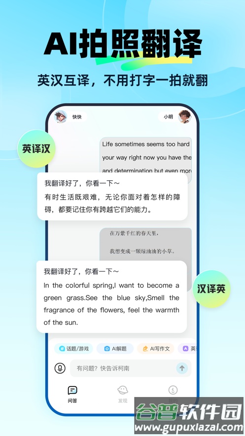 快问AIapp下载截图5