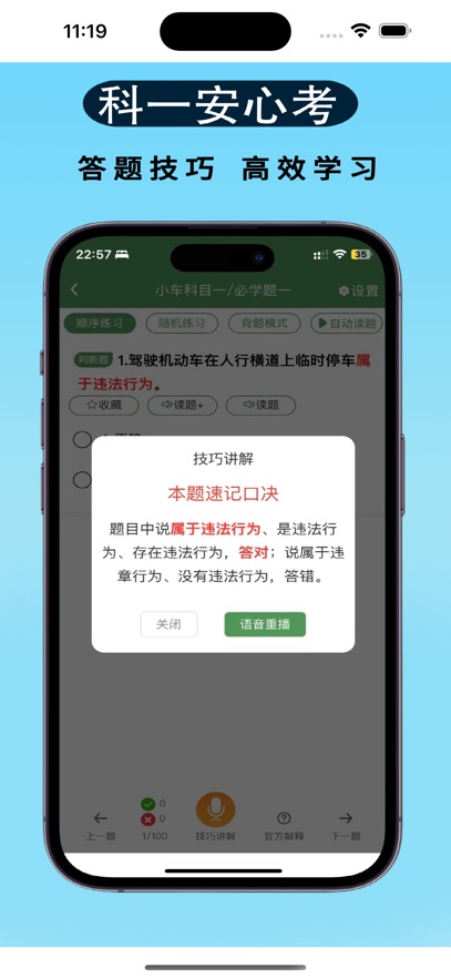 秒通驾考app最新版下载截图1