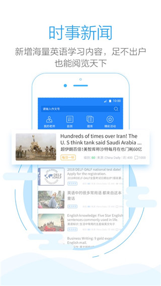 批改网app最新版截图1