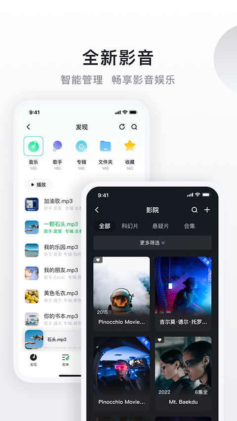绿联私有云app截图4
