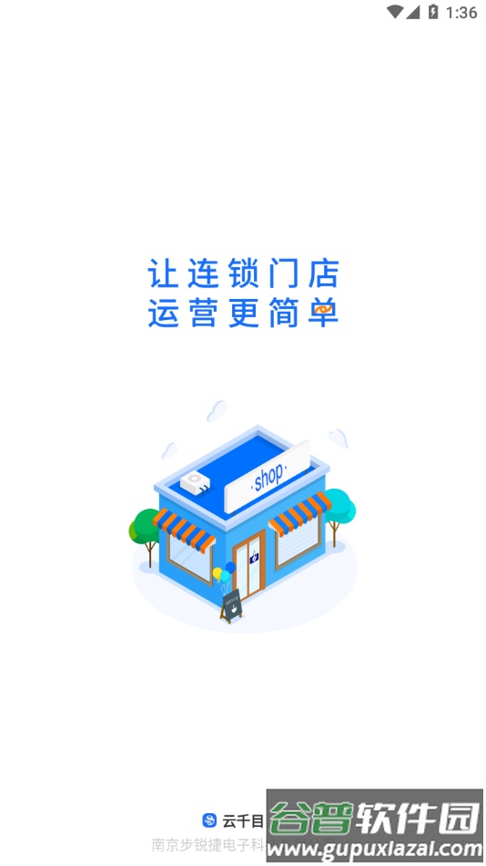云千目app截图2