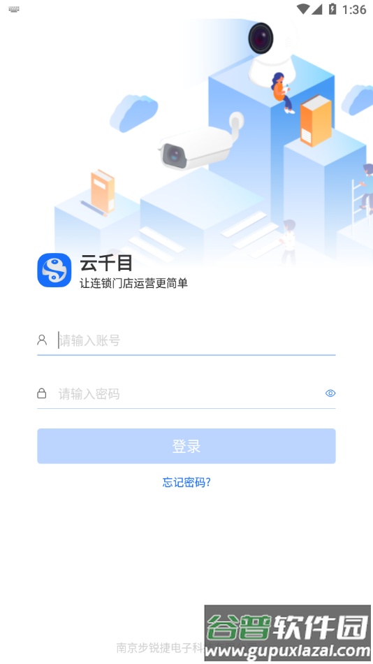 云千目app截图3