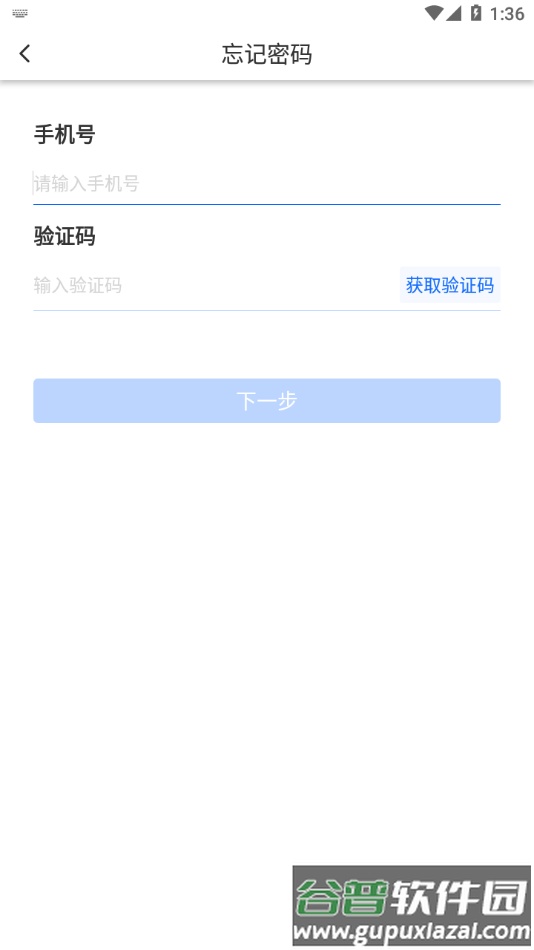 云千目app截图4