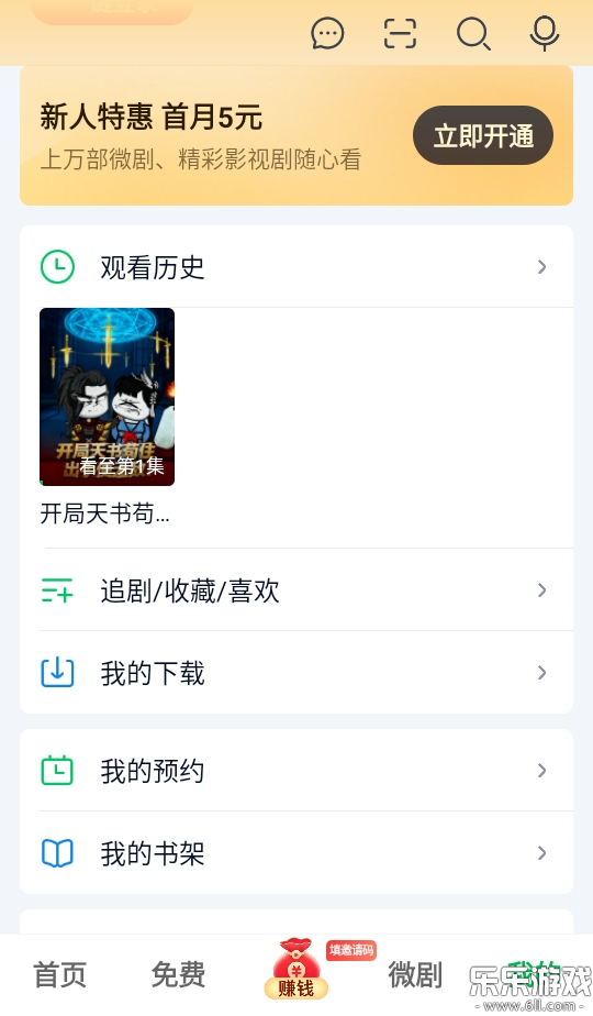 爱奇艺极速版下载手机版截图1