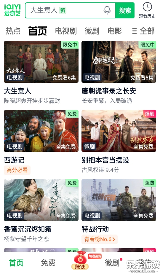爱奇艺极速版下载手机版截图2