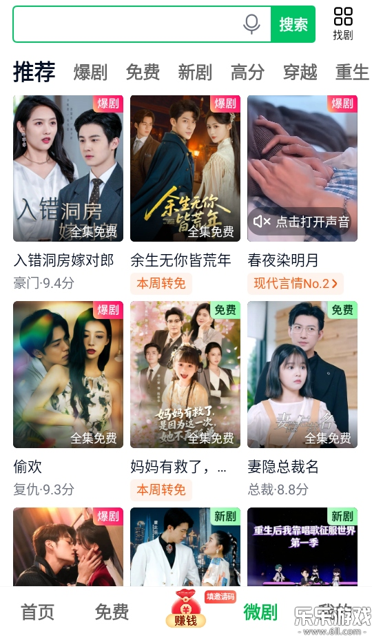 爱奇艺极速版下载手机版截图3