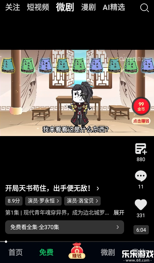 爱奇艺极速版下载手机版截图4