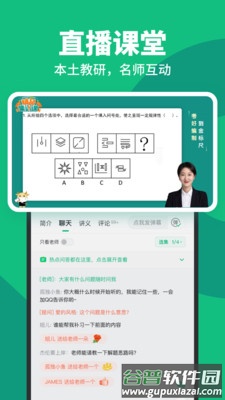 事考帮app下载安装截图2