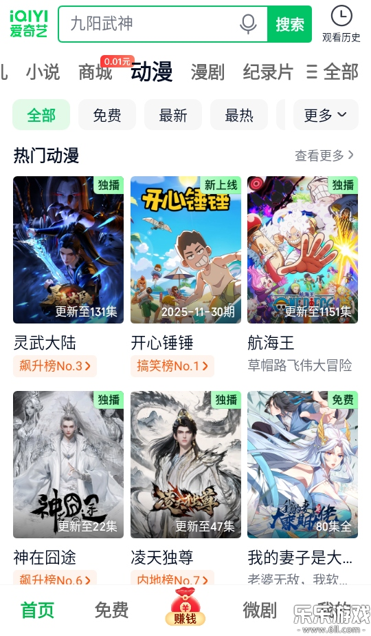 爱奇艺极速版下载手机版截图5