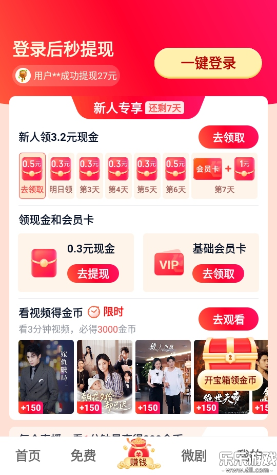 爱奇艺极速版下载手机版截图6