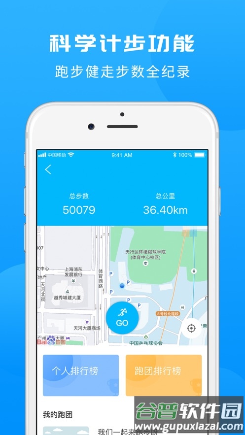 群体通app下载截图5