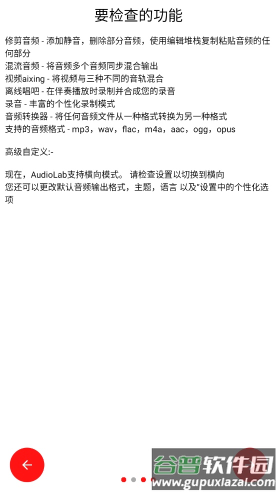 音频圣手app截图2