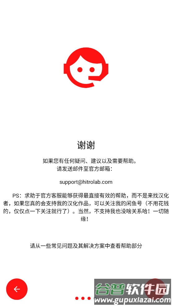 音频圣手app截图4