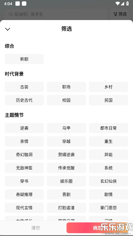 红果免费短剧app官方最新版下载截图1