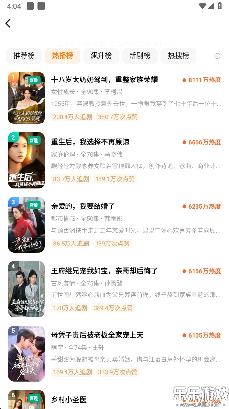 红果免费短剧app官方最新版下载截图3