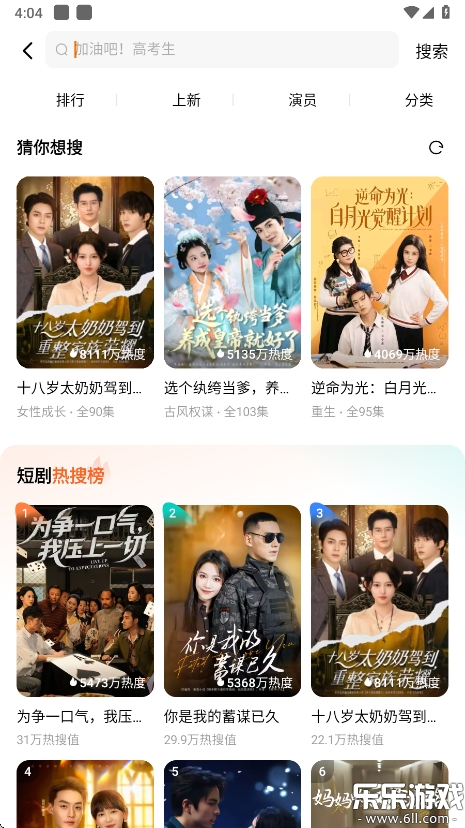 红果免费短剧app官方最新版下载截图5
