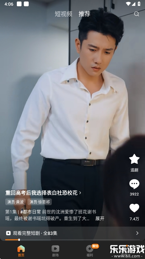 红果免费短剧app官方最新版下载截图6