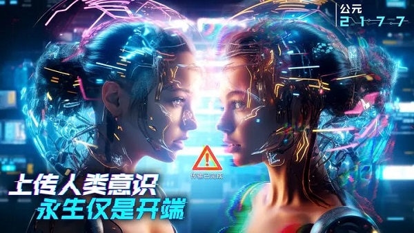 矩阵临界失控边缘手游最新版截图1