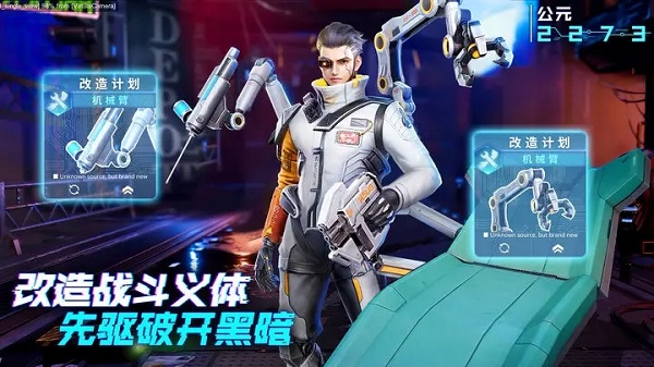 矩阵临界失控边缘手游最新版截图4