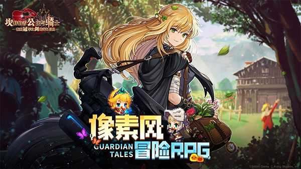 坎公骑冠剑b服截图3