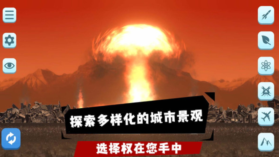 空闲城市安卓版截图1