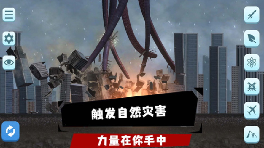 空闲城市安卓版截图3