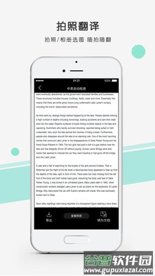 彩云小译app下载截图2