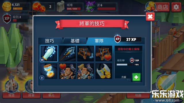 战士的游戏中文版下载截图4