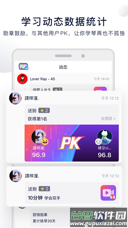 泡泡钢琴app下载截图4