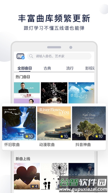 泡泡钢琴app下载截图5