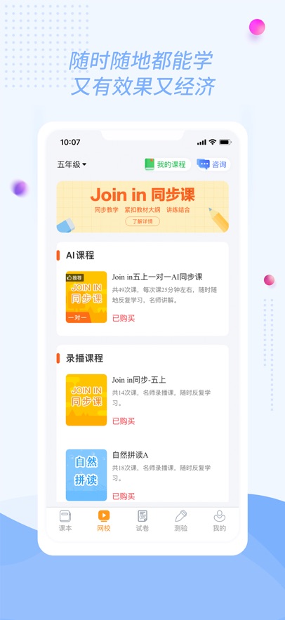 慧话宝app最新版下载截图2