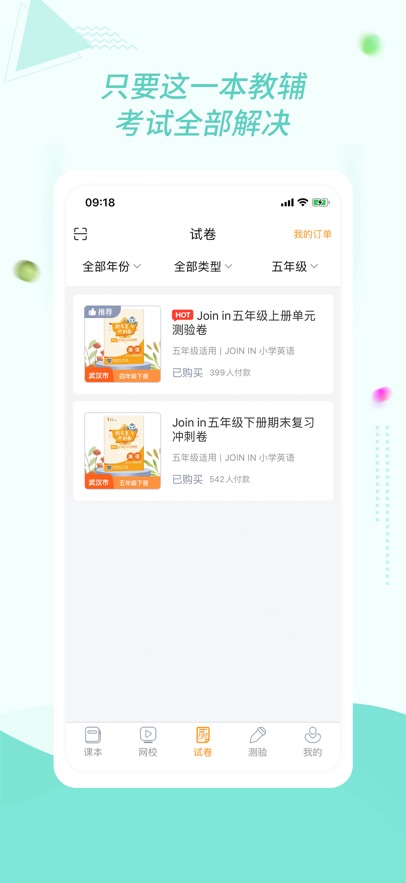 慧话宝app最新版下载截图3