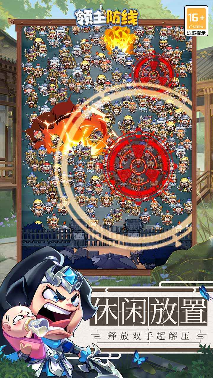领主防线游戏下载截图2
