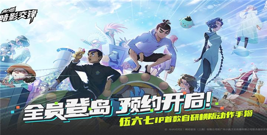 伍六七暗影交锋手游官方版截图1