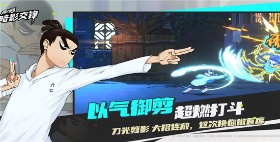 伍六七暗影交锋手游官方版截图2