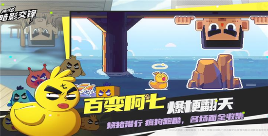 伍六七暗影交锋手游官方版截图3
