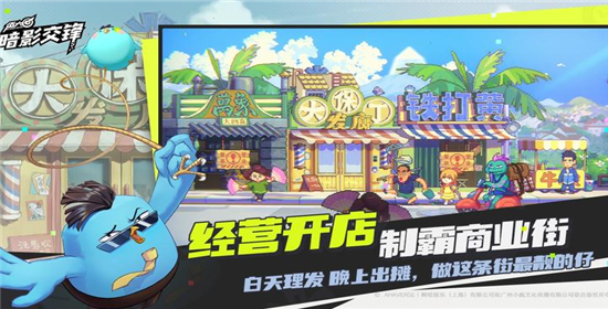 伍六七暗影交锋手游官方版截图4