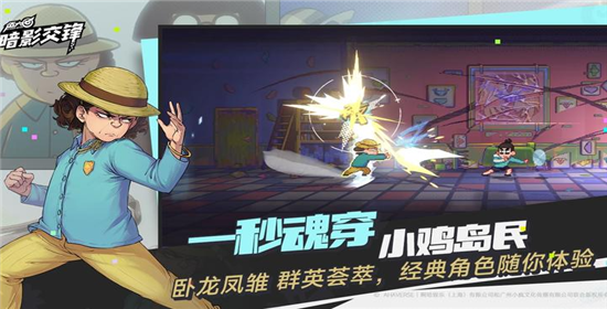 伍六七暗影交锋手游官方版截图5