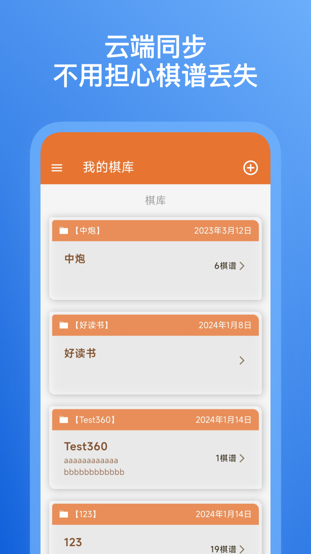 象棋助手app最新版下载截图1