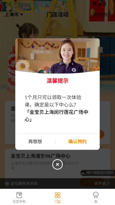 金宝贝启蒙app官方下载(金宝贝早教)截图2