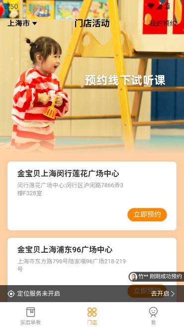 金宝贝启蒙app官方下载(金宝贝早教)截图3