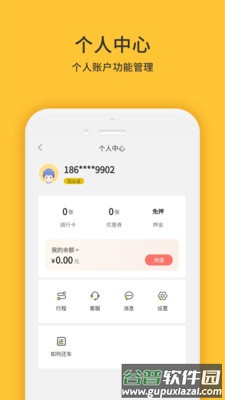 小黄鸭共享APP下载截图4