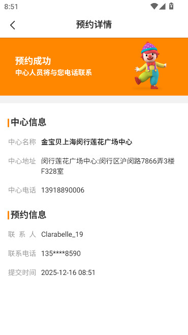 金宝贝启蒙app官方下载(金宝贝早教)截图4