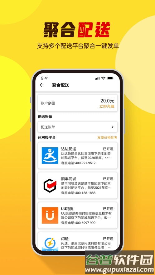 小店掌柜app截图1