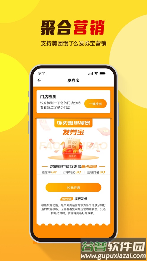 小店掌柜app截图2