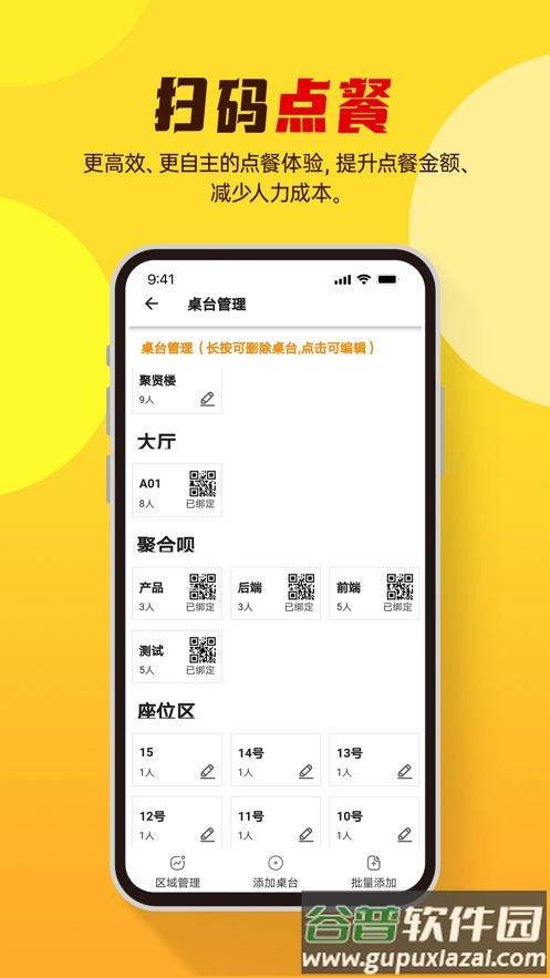小店掌柜app截图4