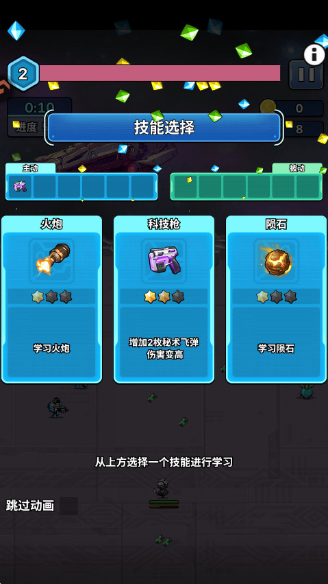 星海幸存者游戏下载截图1