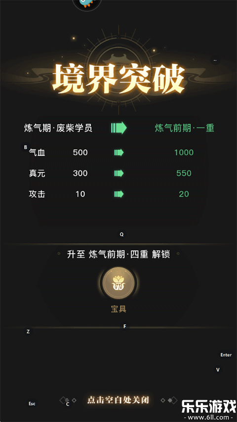 大武道下载正版截图1