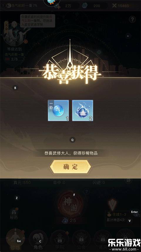 大武道下载正版截图2