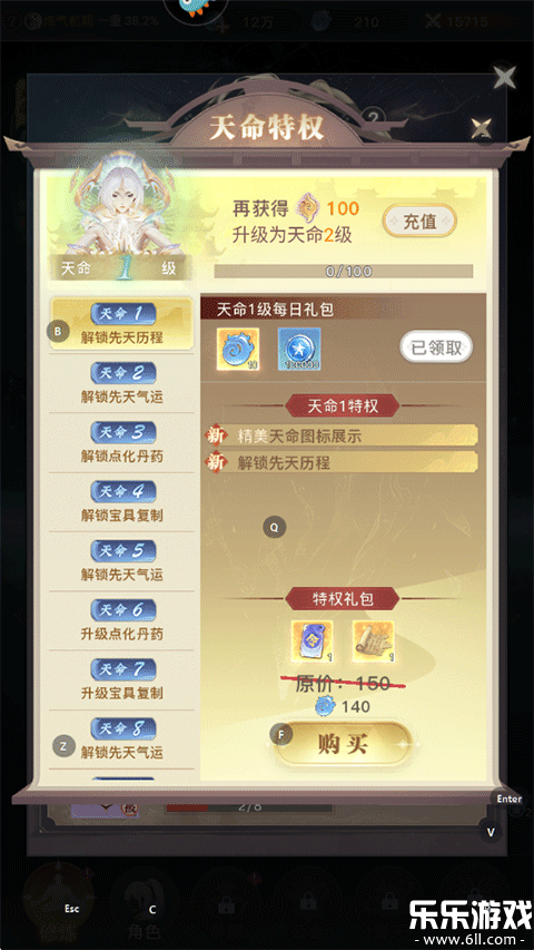 大武道下载正版截图4